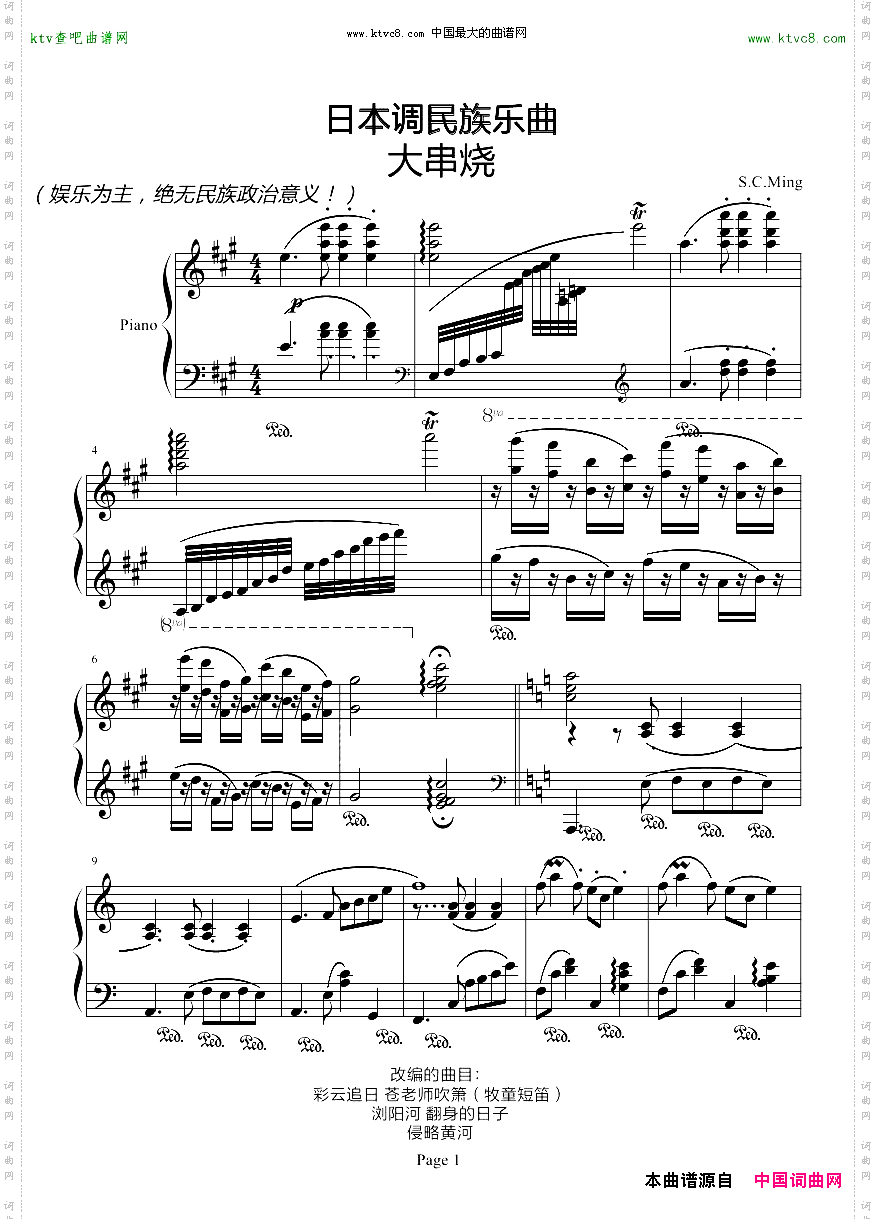发福利啦！日本调式民族钢琴曲大合集