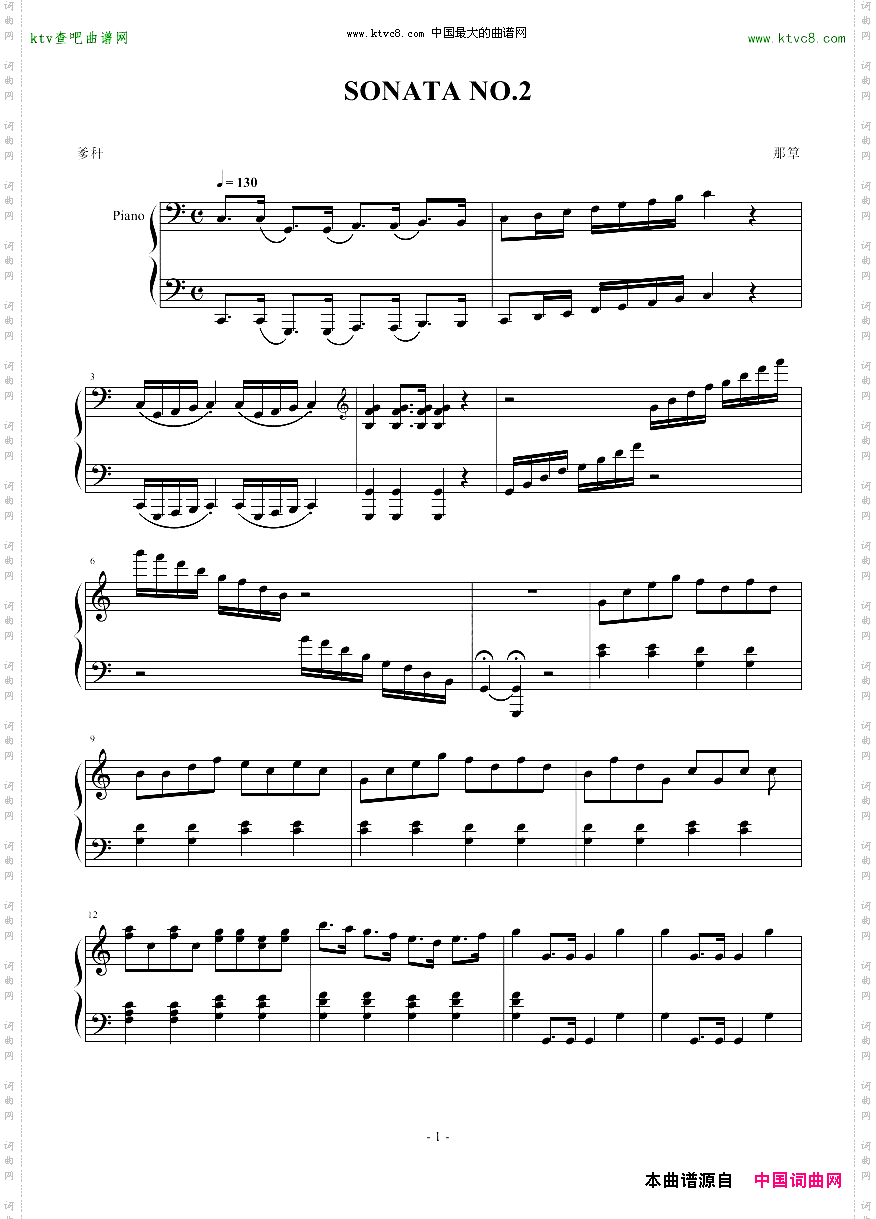 第二號奏鳴曲