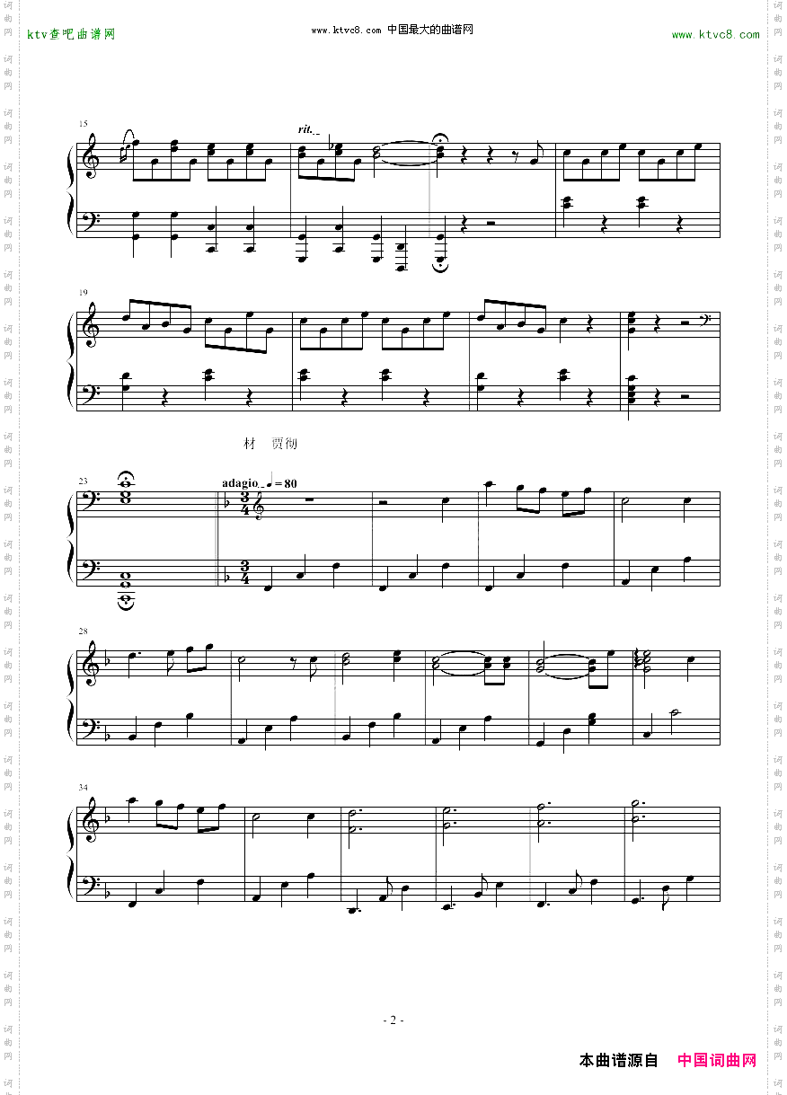 第一號奏鳴曲