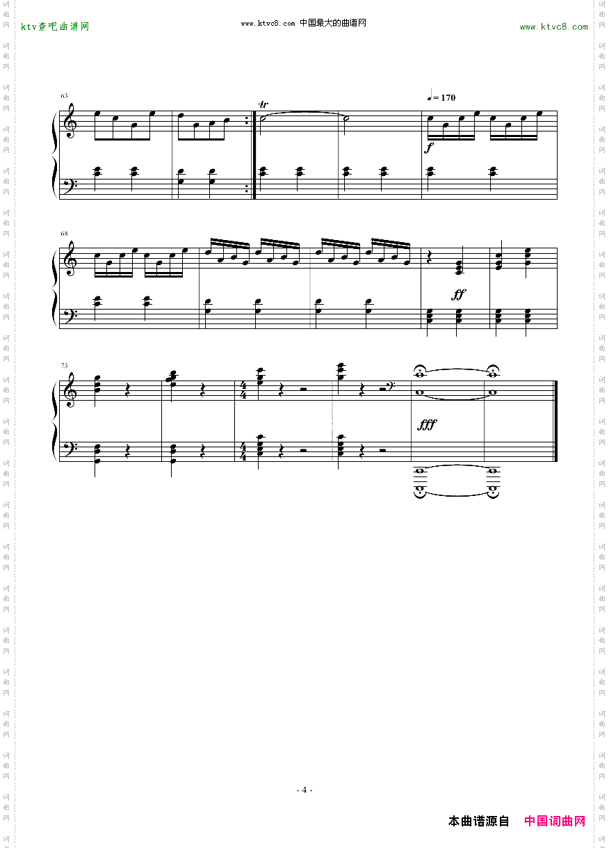 第一號奏鳴曲