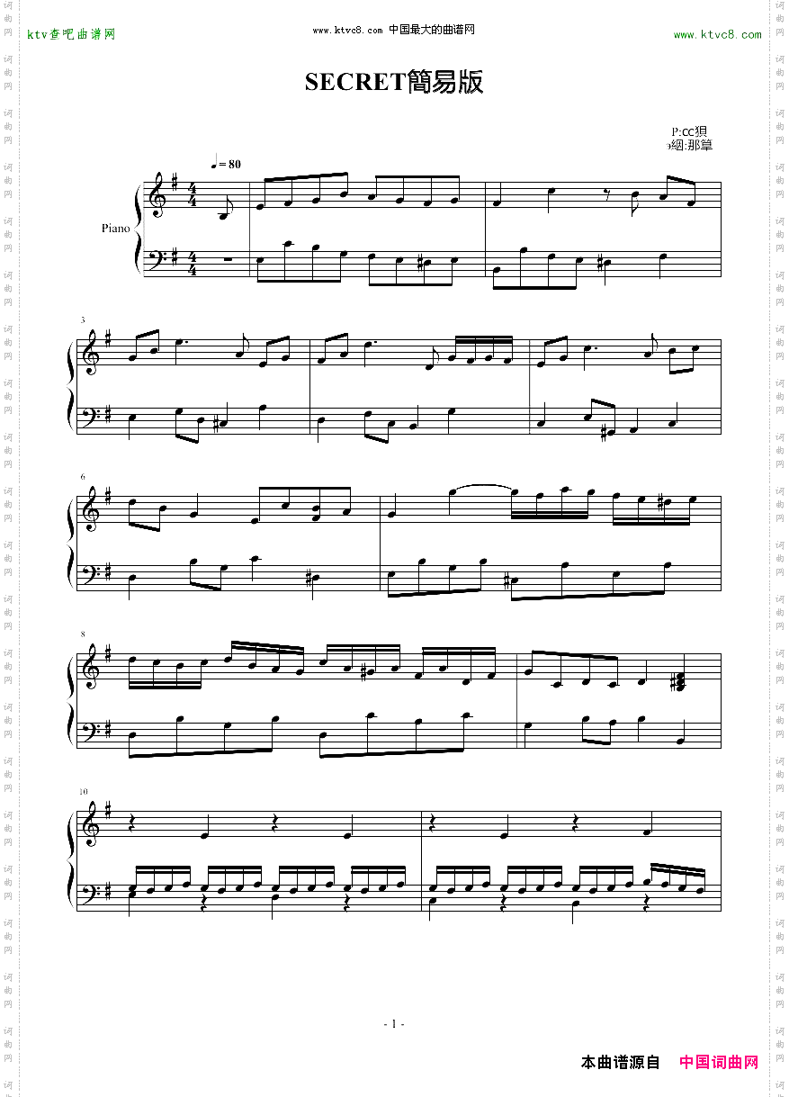 SECRET簡易版