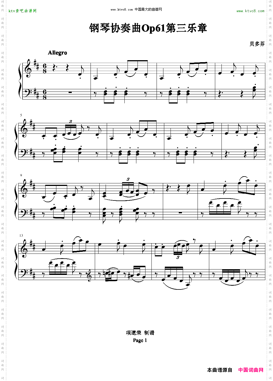 贝多芬钢琴协奏曲Op61第三乐章