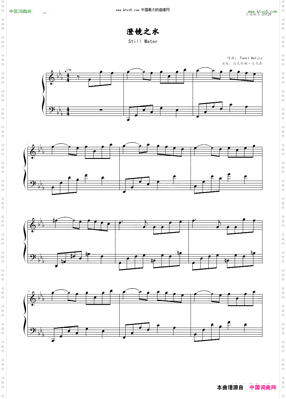 澄镜之水stillwarter原版