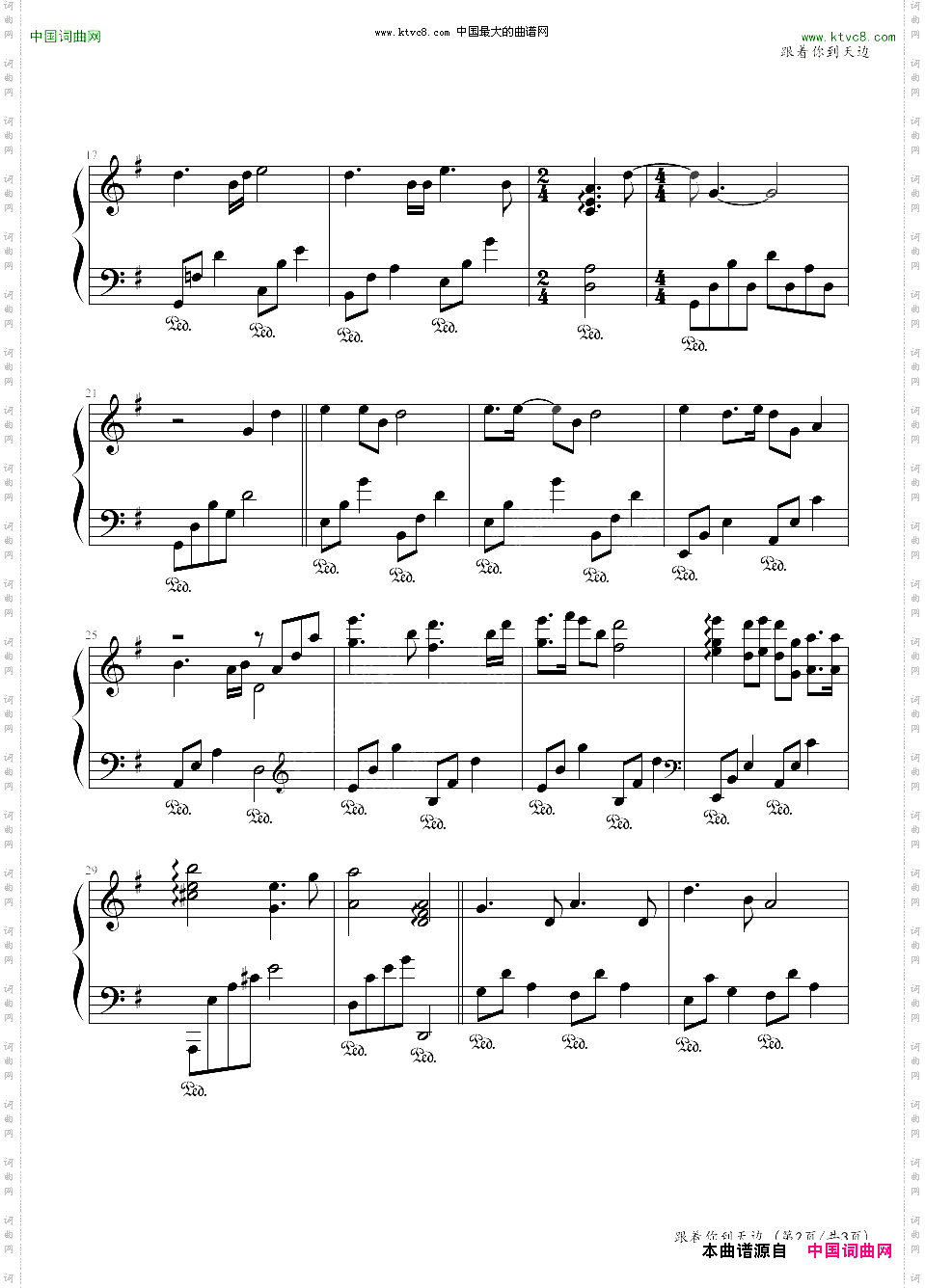 跟着你到天边_《归来》主题曲，根据渔光曲改编