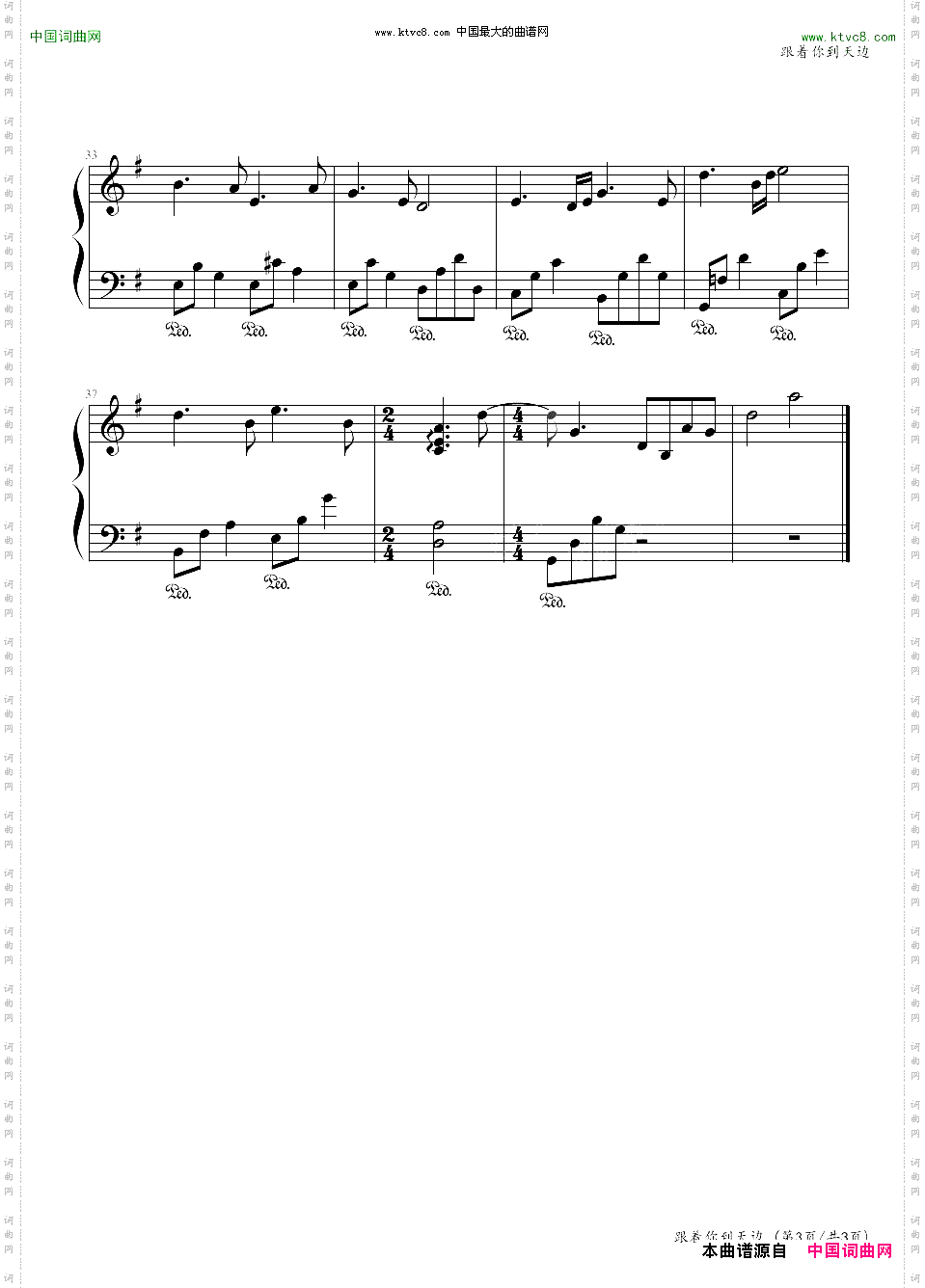 跟着你到天边_《归来》主题曲，根据渔光曲改编