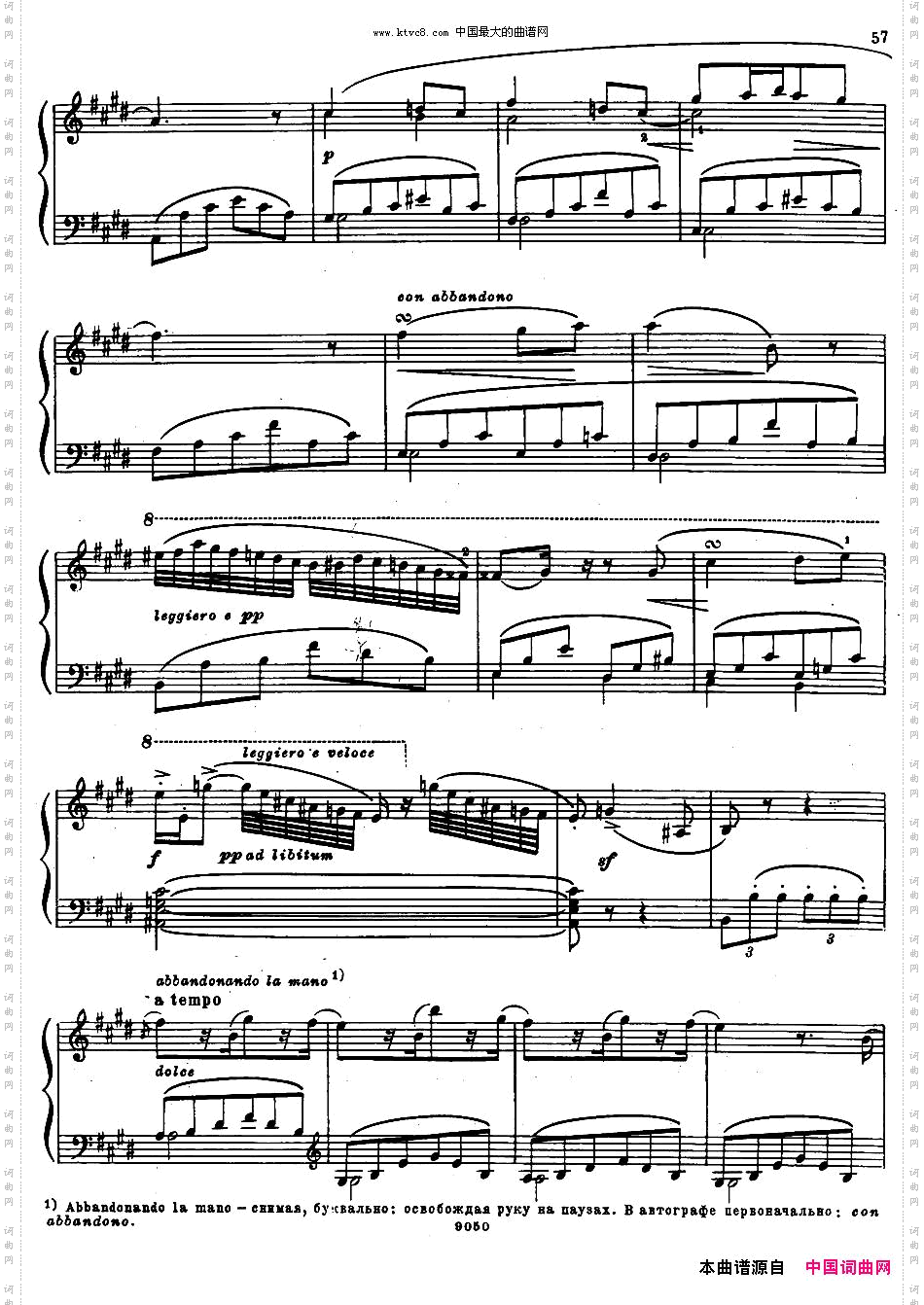 《夜莺》主题变奏曲