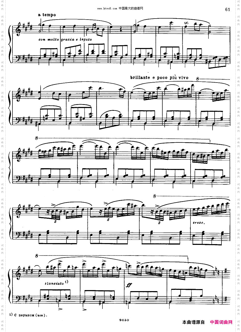 《夜莺》主题变奏曲