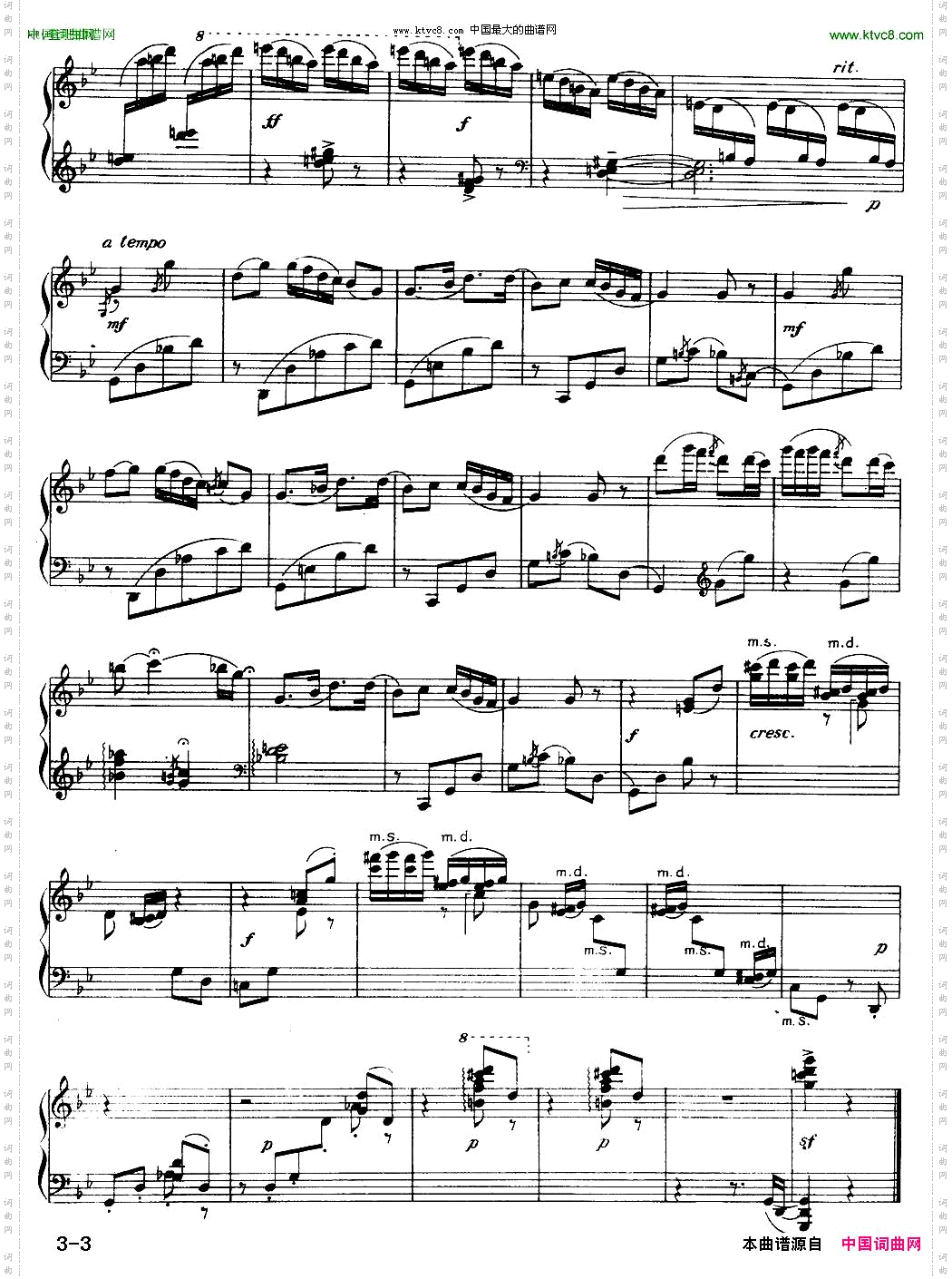 天府风情二、山歌