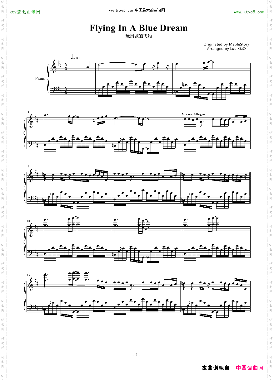 【冒险岛】玩具城飞船BGM