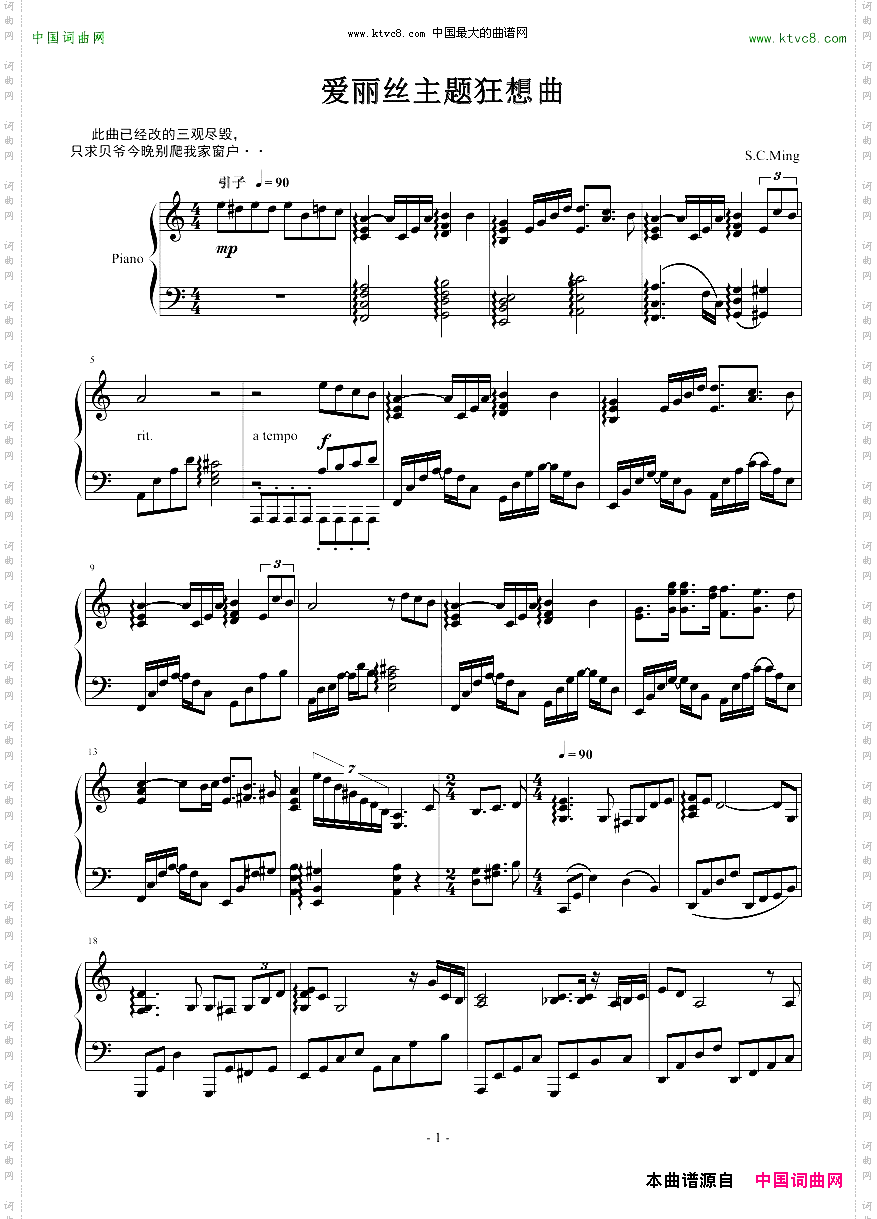 爱丽丝主题狂想曲绝对的听觉冲击！