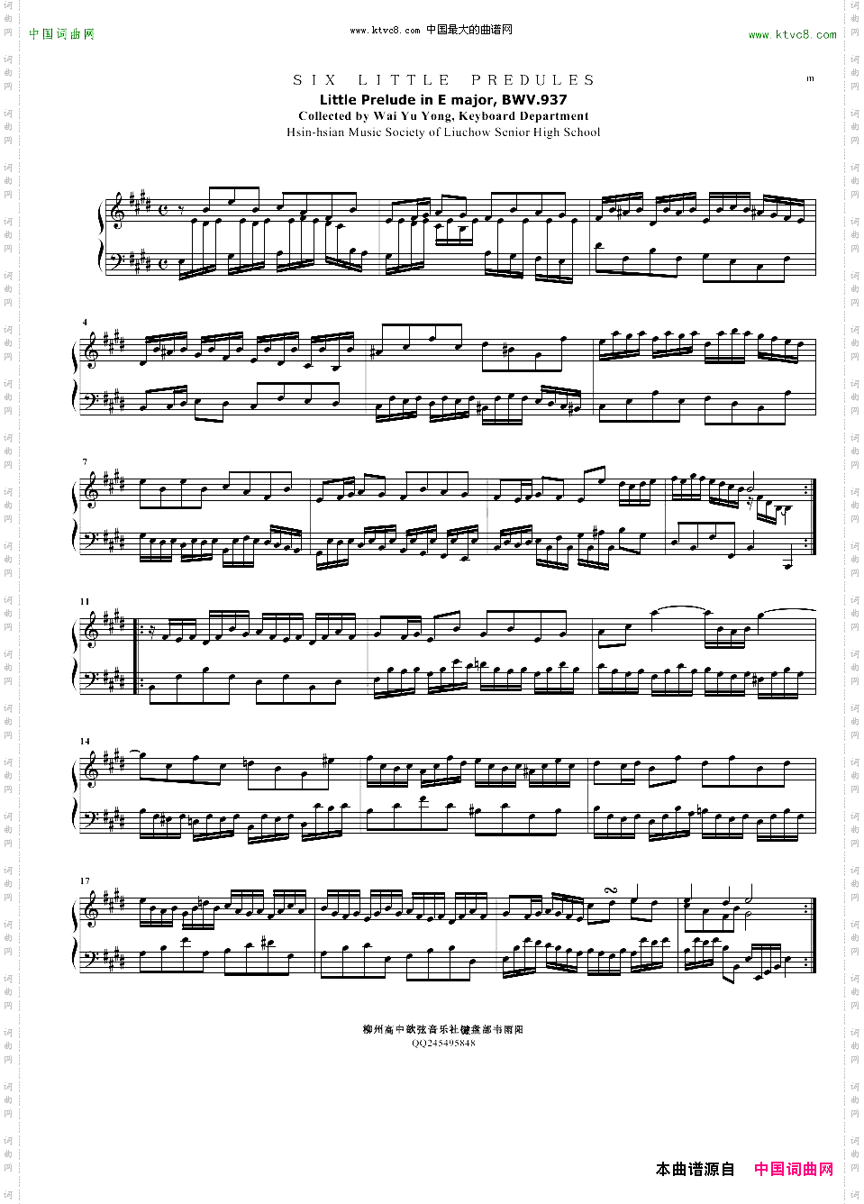 E大调前奏曲