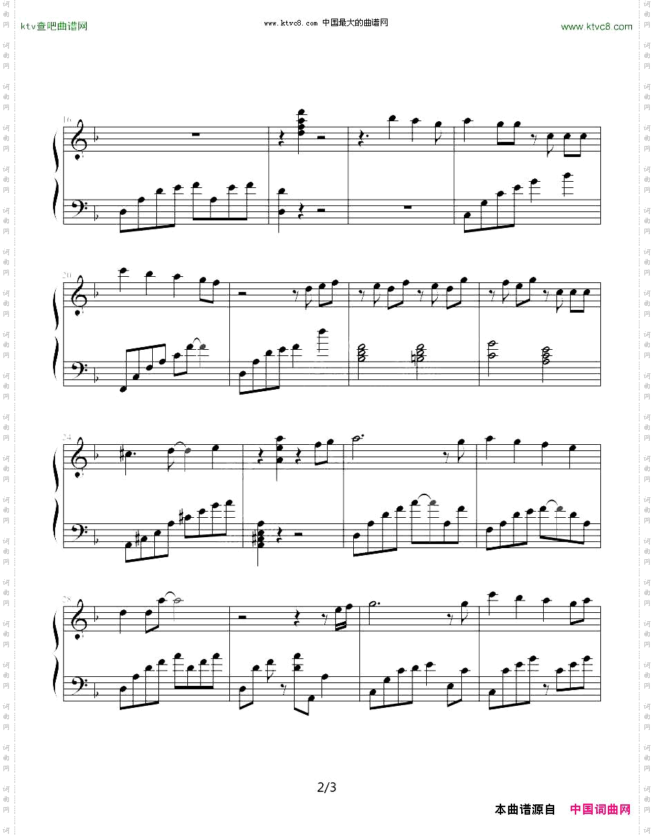 圣斗士星矢1-9青铜幻想