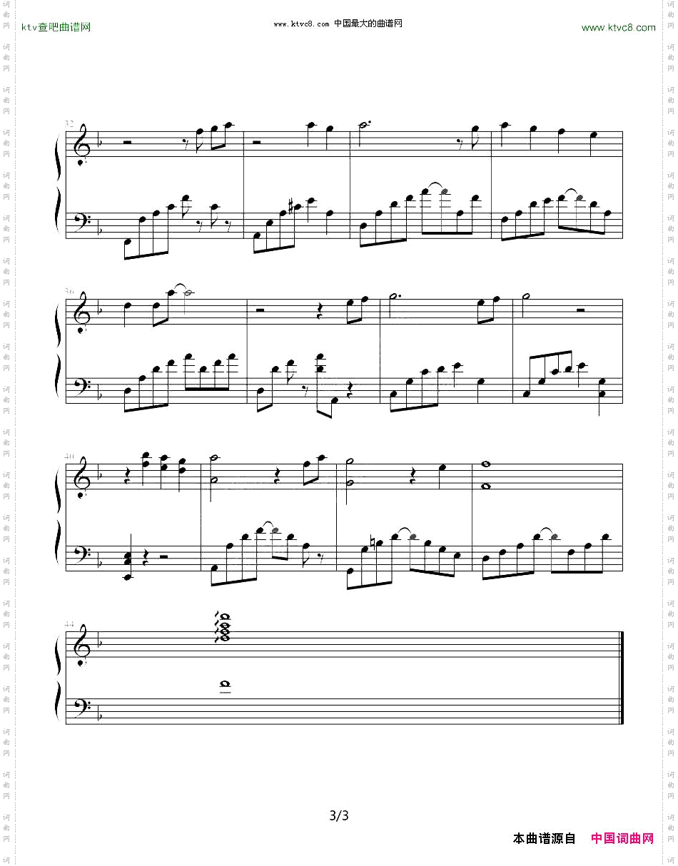 圣斗士星矢1-9青铜幻想