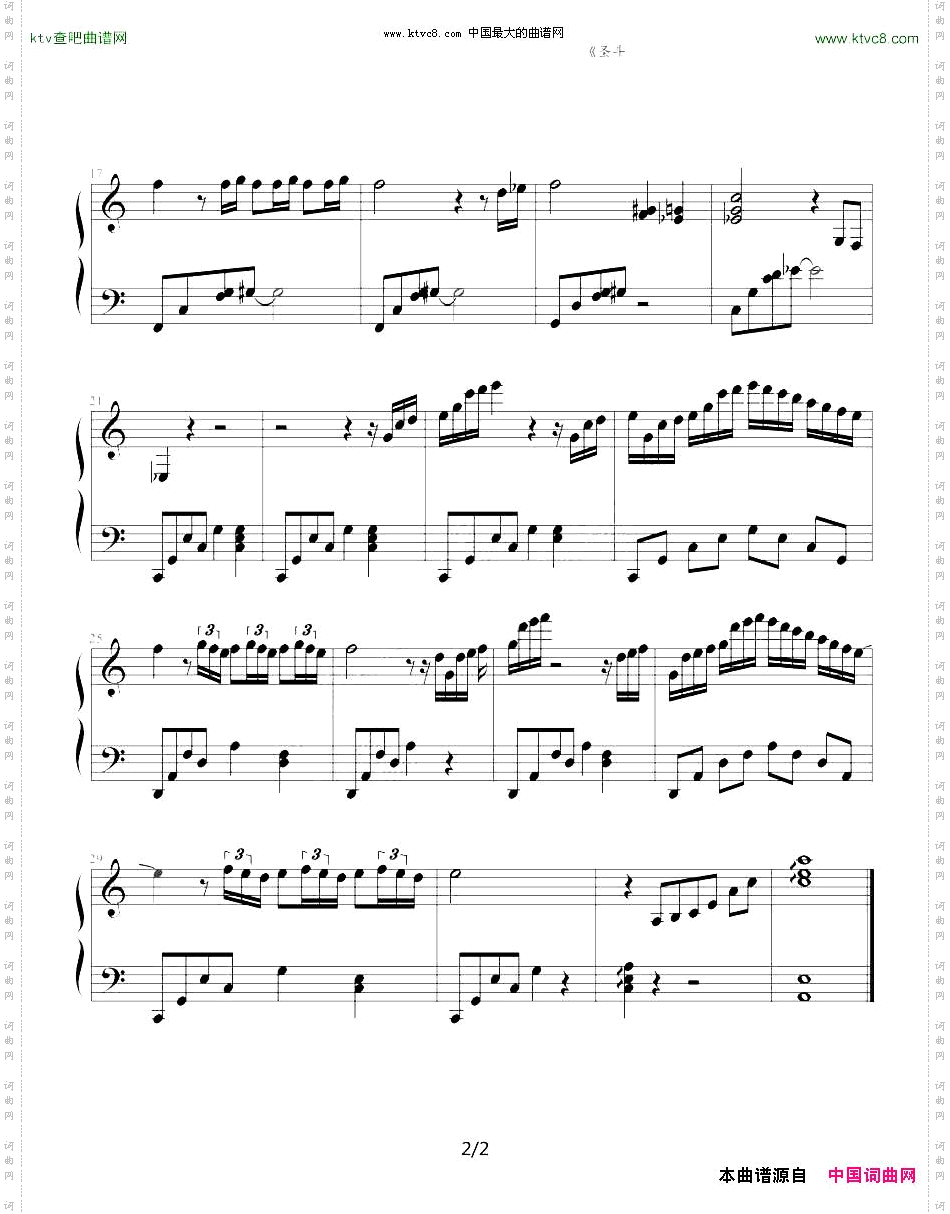 圣斗士星矢1-9冥王篇天琴座奥路菲——弦乐夜曲