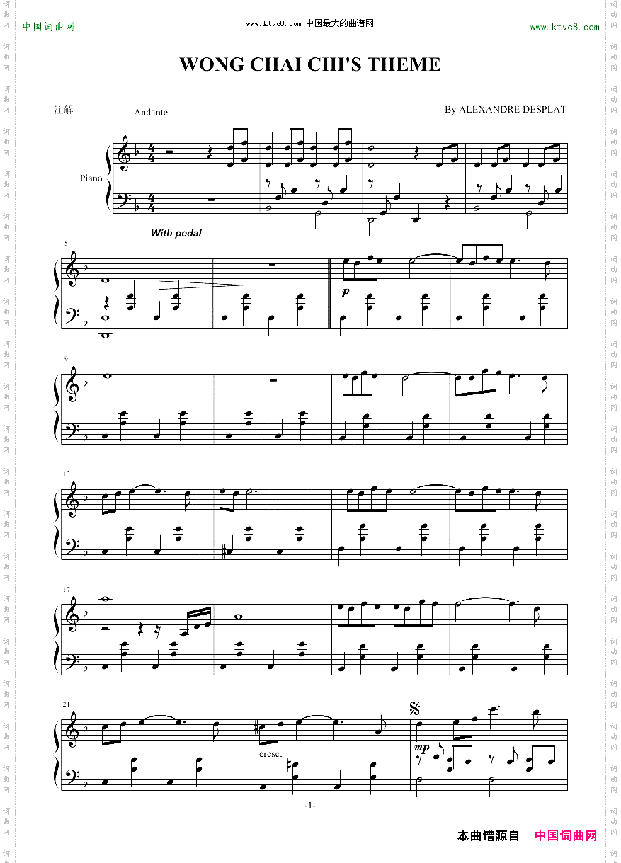 色戒-王佳芝主题