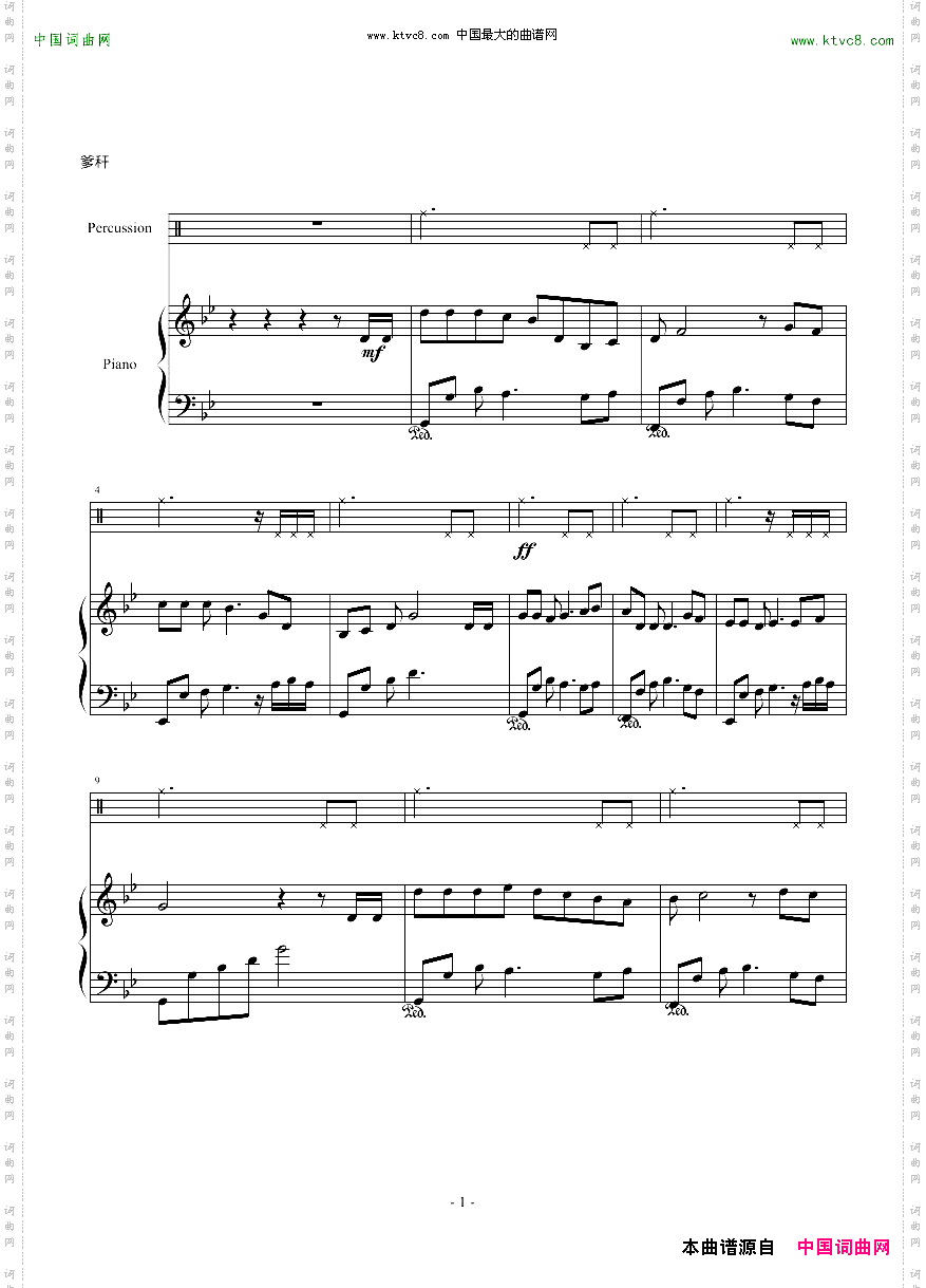 隨想曲