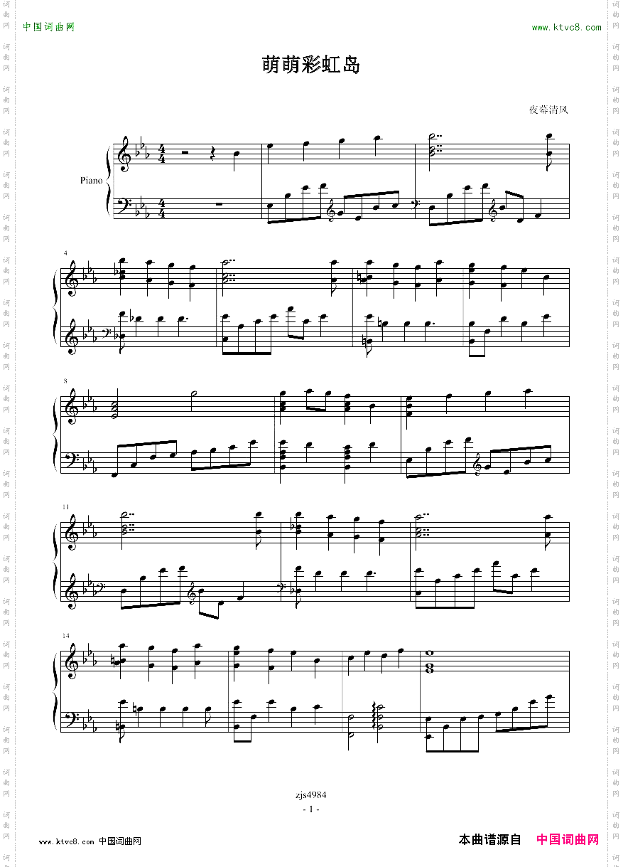 萌萌彩虹岛主题曲