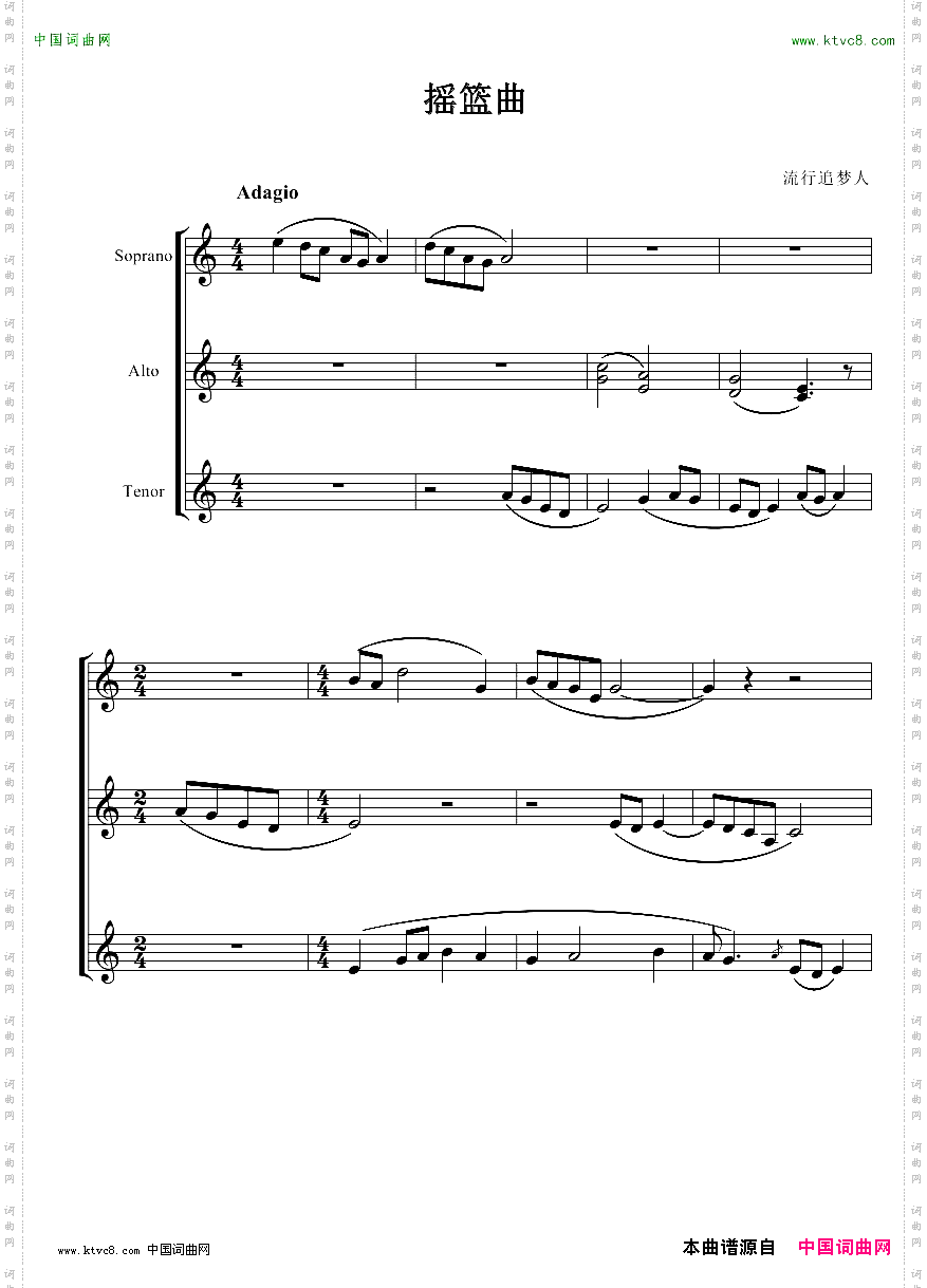 摇篮曲