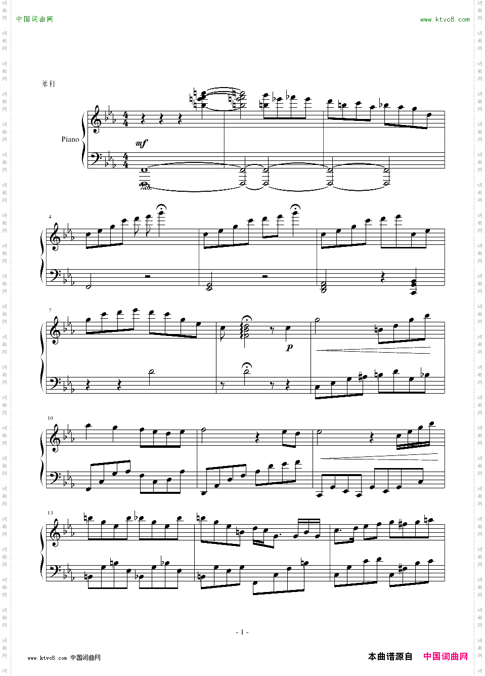 無想曲