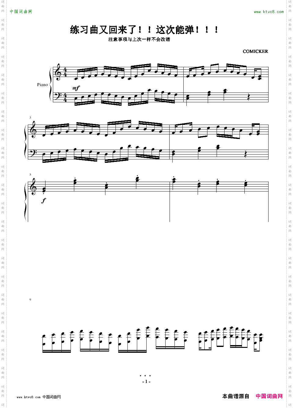 NoBu练习曲No.1