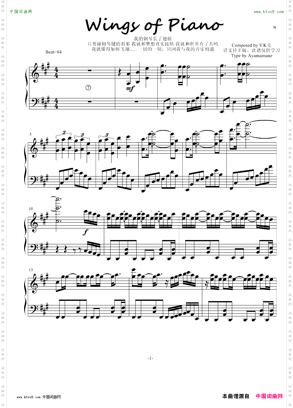 琴之翼WingsofPianoDeemo游戏歌曲