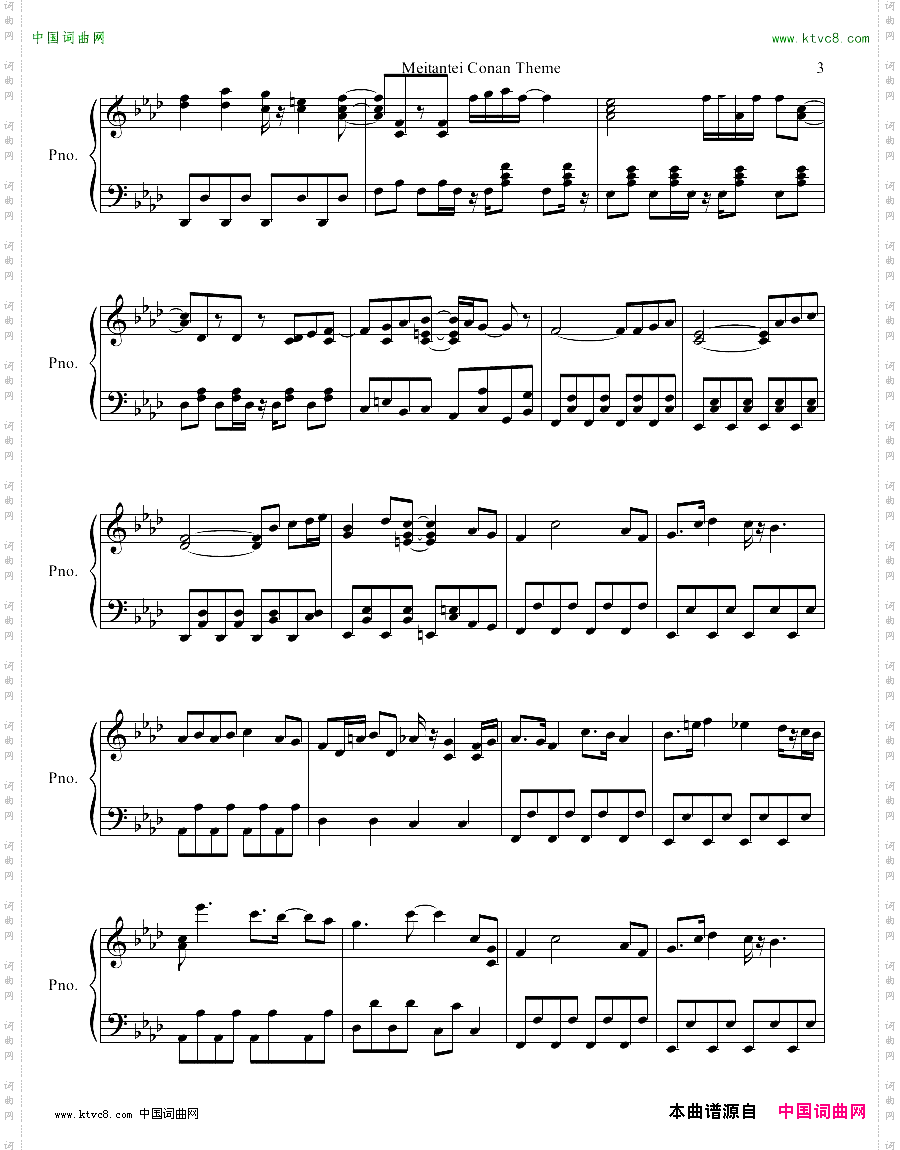柯南MeitanteiConanTheme