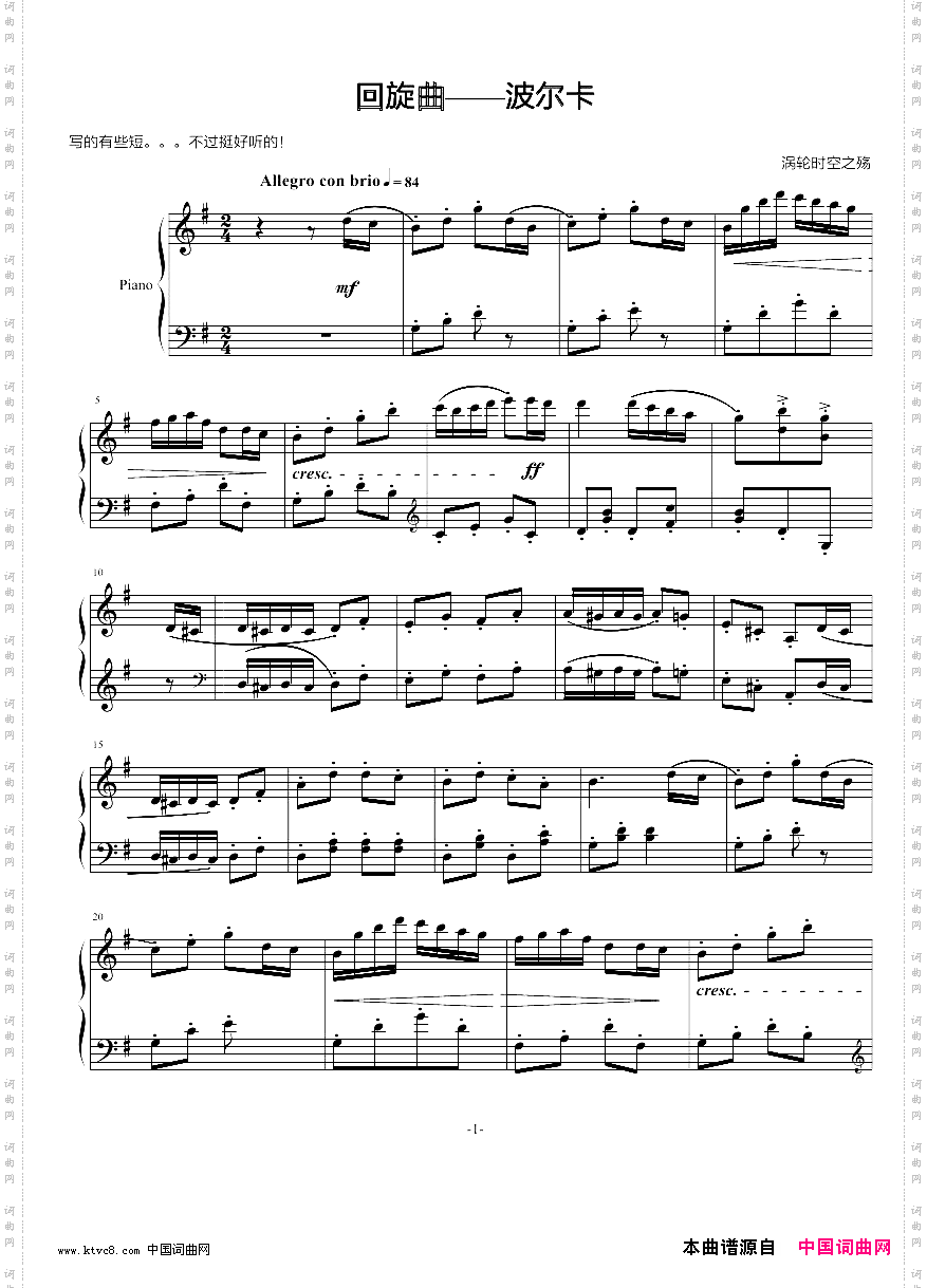 回旋曲——波尔卡