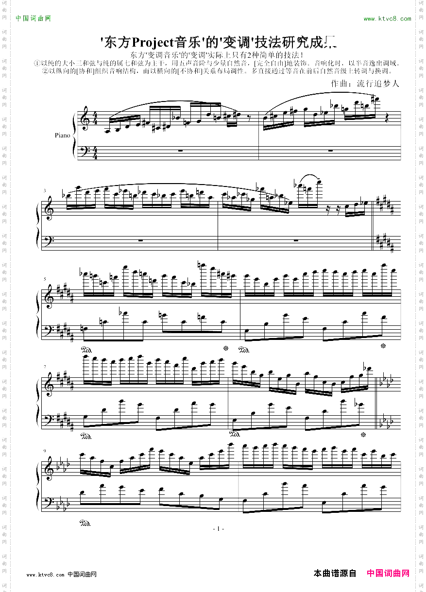 东方prj音乐试作