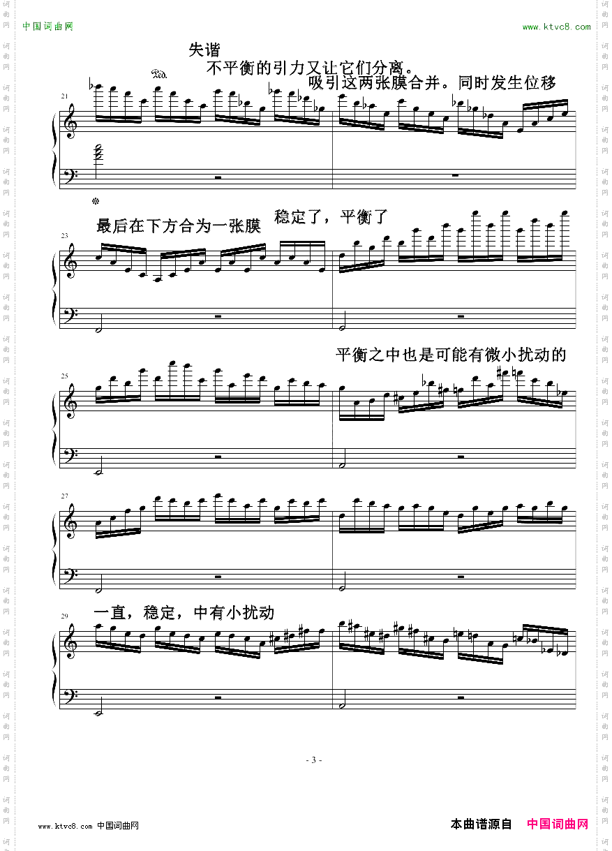 东方prj音乐试作