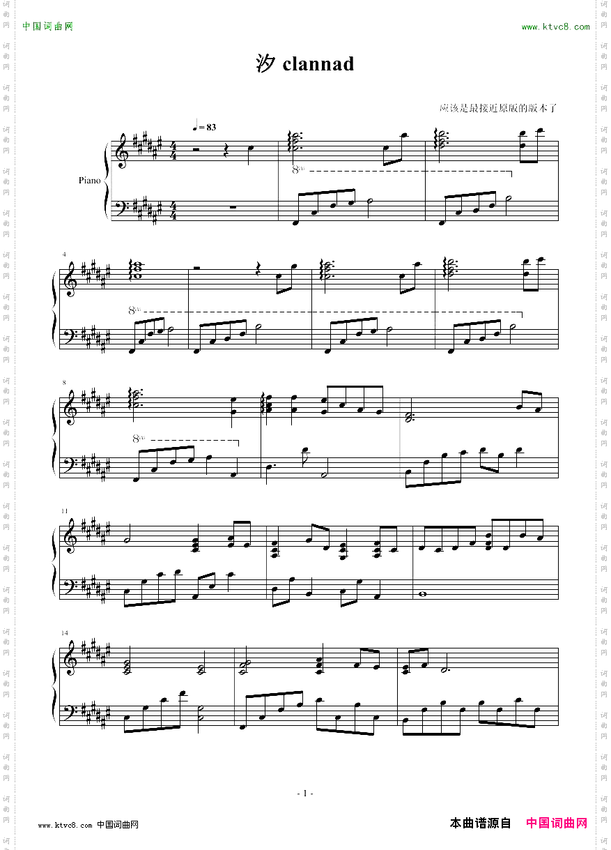 【clannad】汐最完美版
