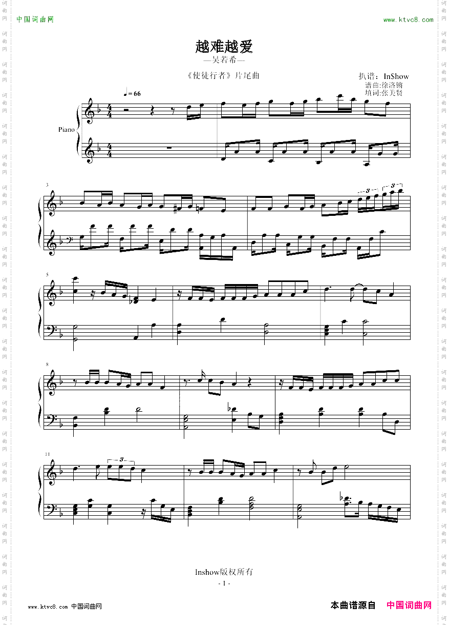 越难越爱-《使徒行者》片尾曲