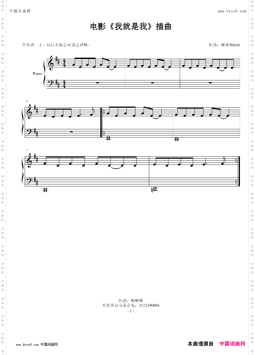 电影《我就是我》插曲