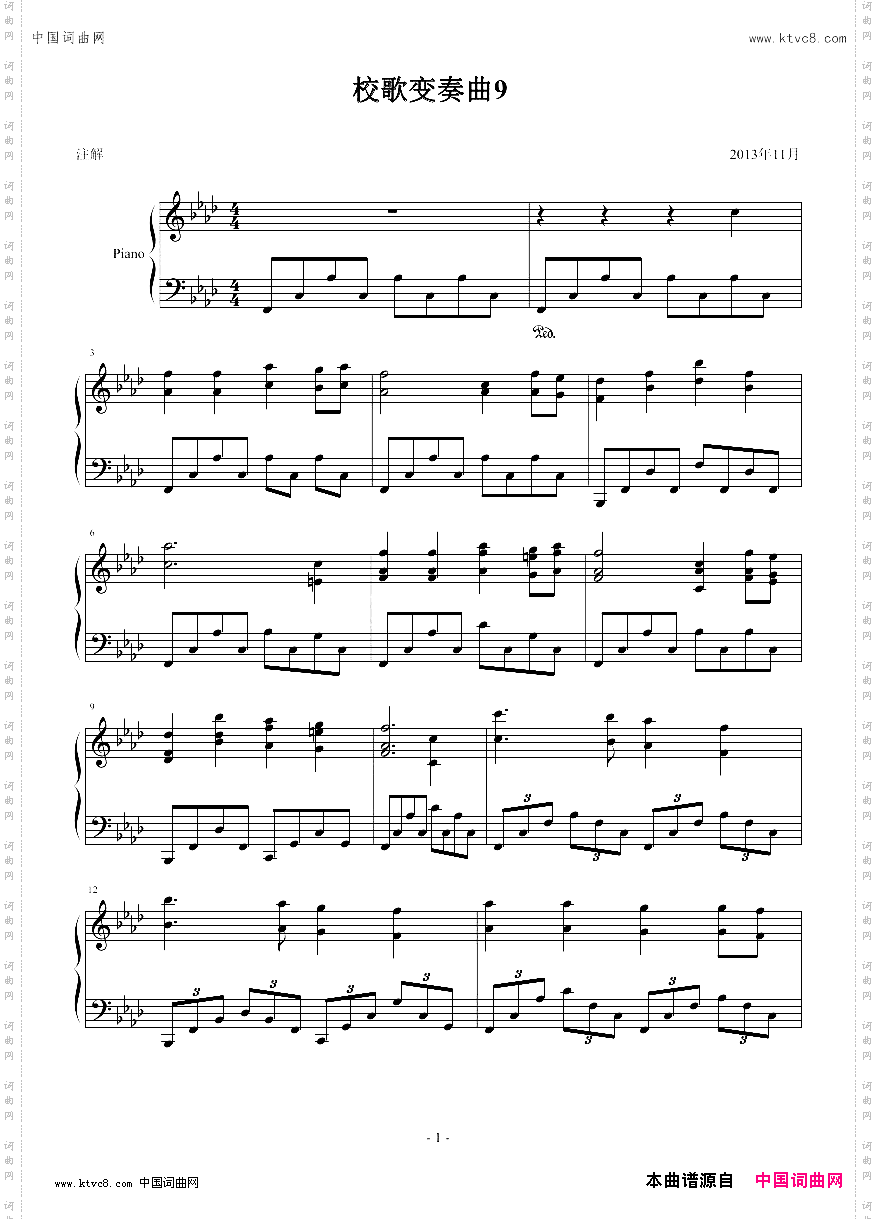 广雅中学校歌变奏曲9