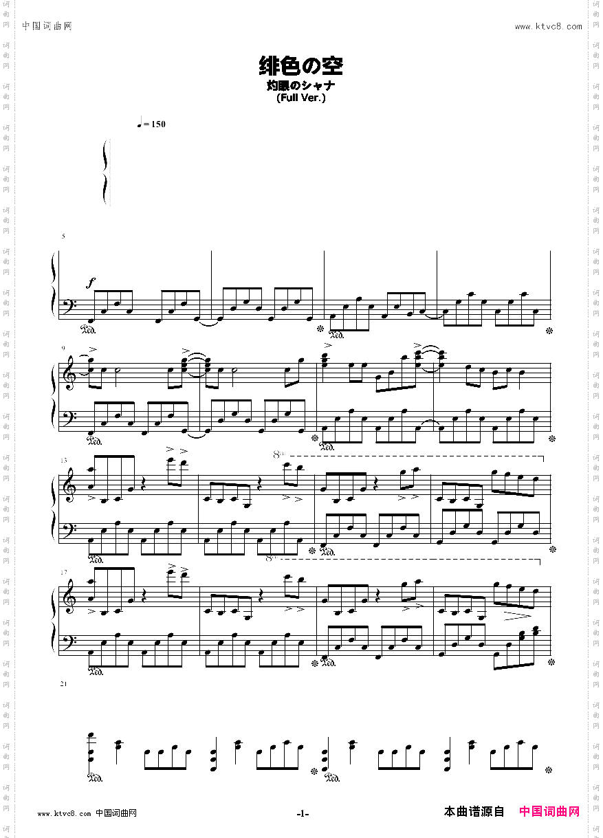 绯色の空FullVer.