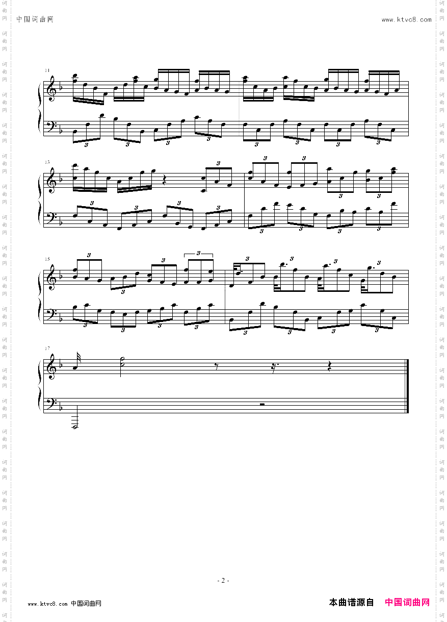 广雅中学校歌变奏曲5