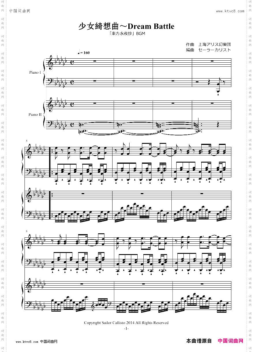 《东方永夜抄》BGM-少女绮想曲~DreamBattle