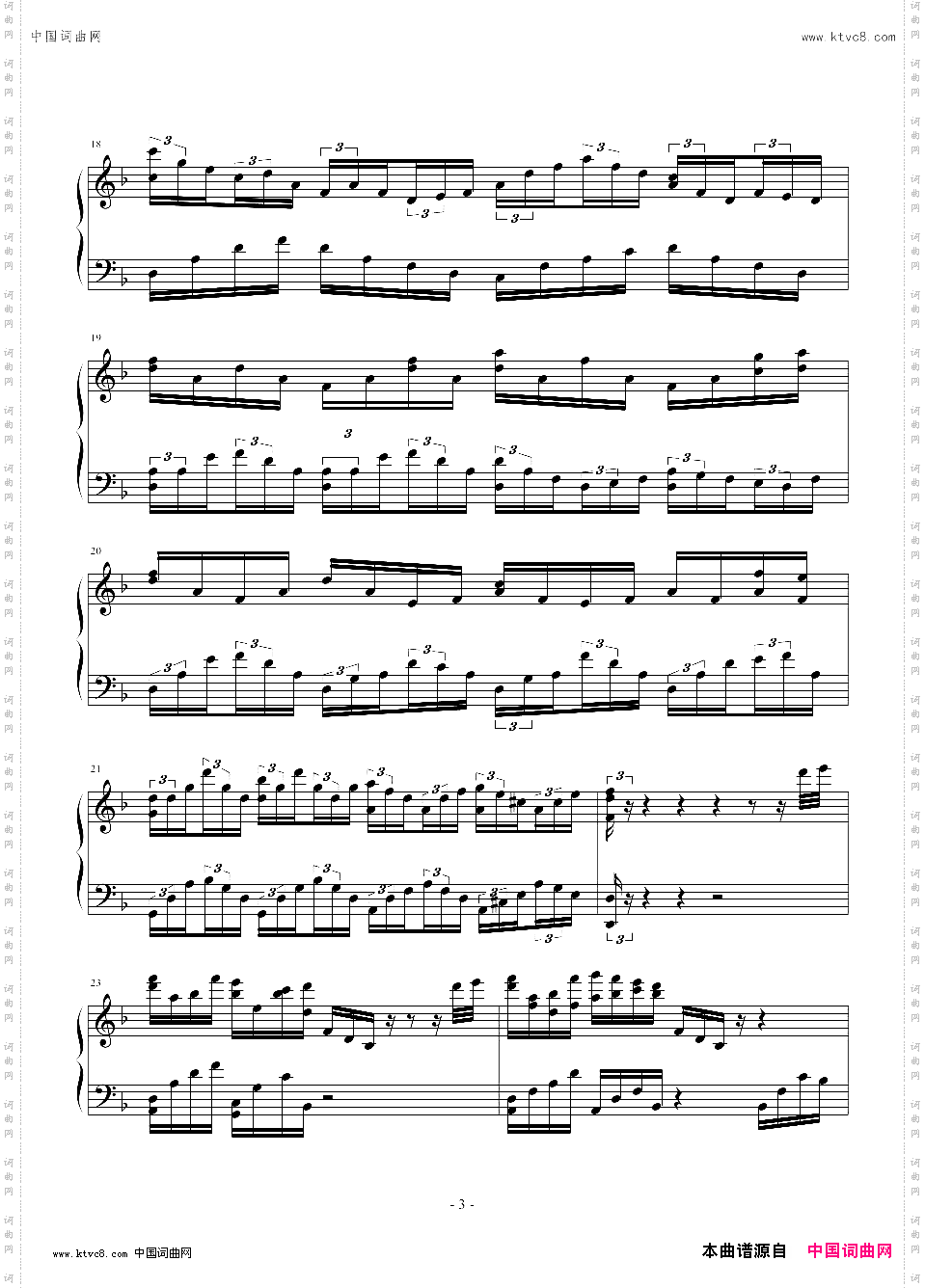 广雅中学校歌变奏曲10