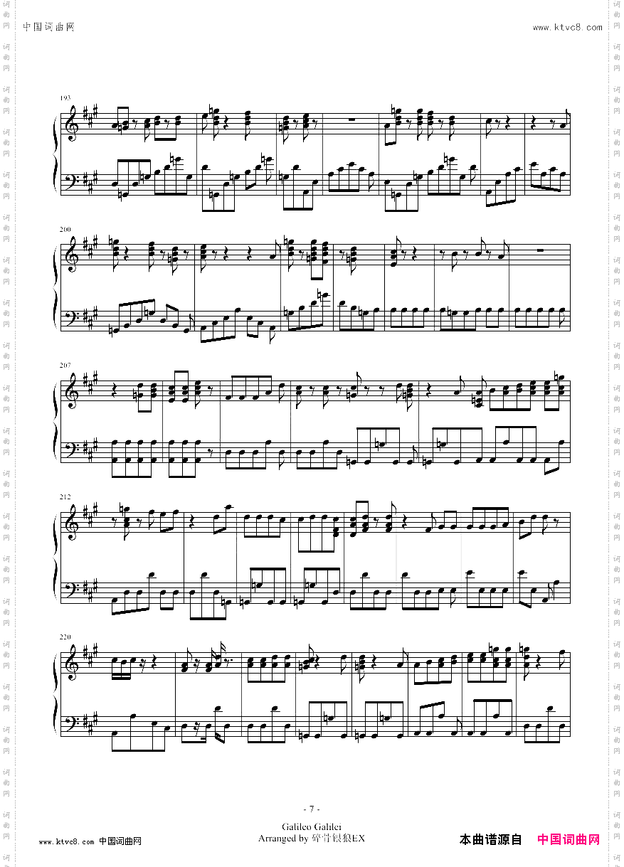 王牌投手振臂高挥夏季大赛篇op-夏空