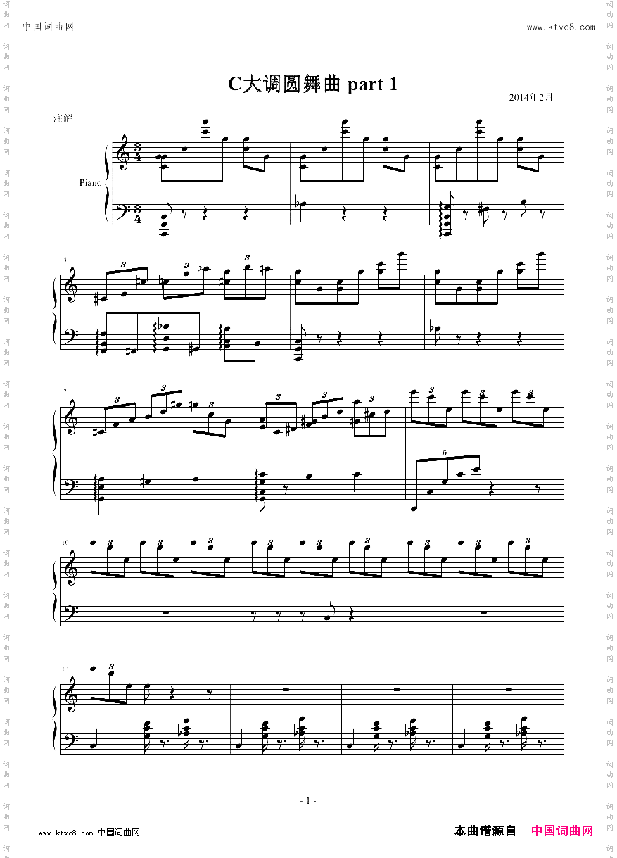 C大调圆舞曲part1