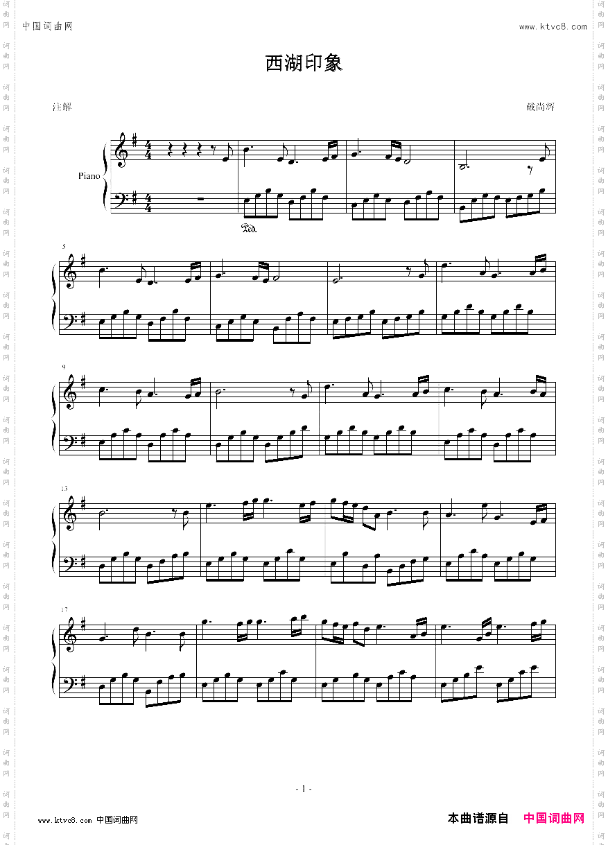 西湖印象曲