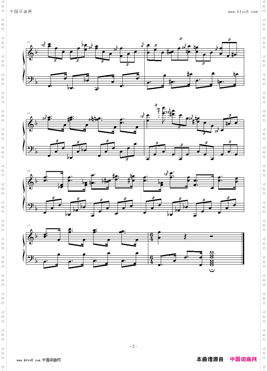 广雅中学校歌变奏曲8