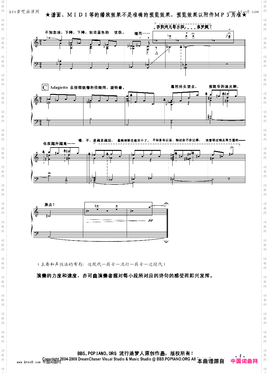 站在原点上仰望夜空_钢琴散文