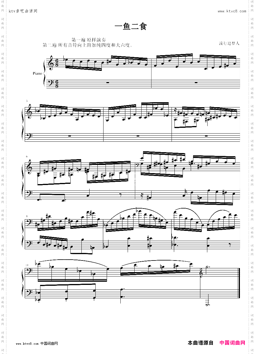 舞曲二首