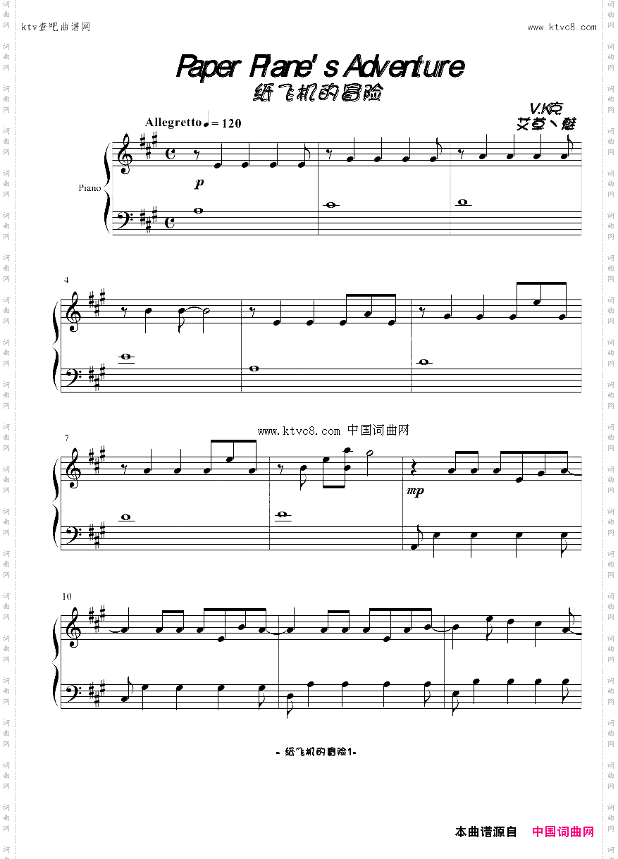 PaperPlanesAdventure-纸飞机的冒险