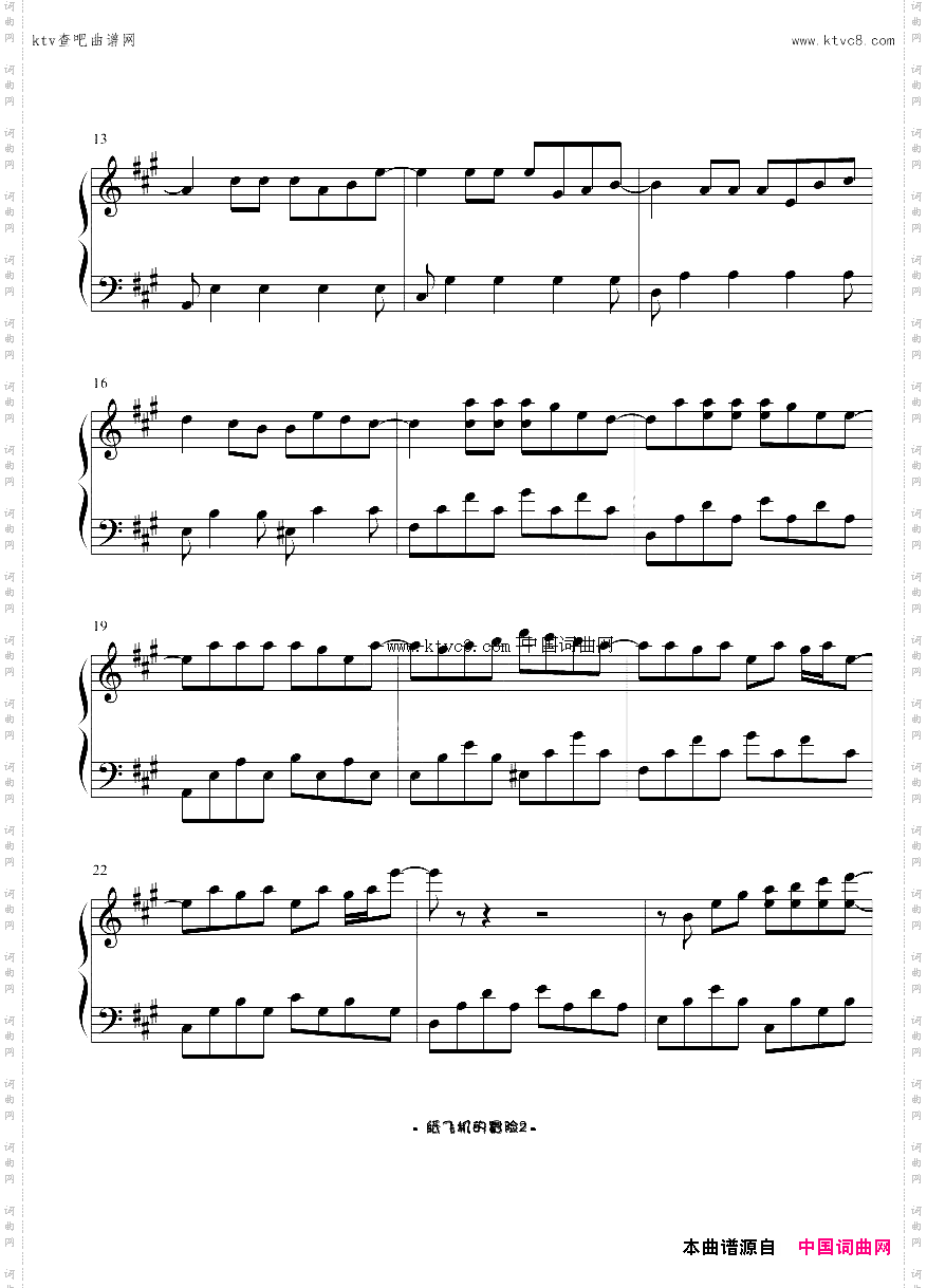 PaperPlanesAdventure-纸飞机的冒险