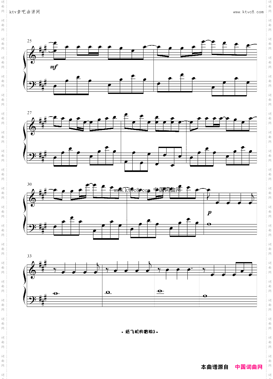 PaperPlanesAdventure-纸飞机的冒险