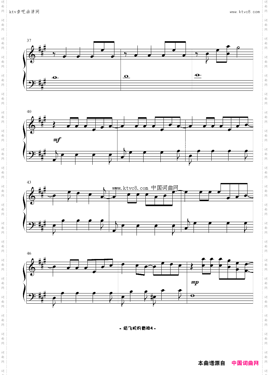 PaperPlanesAdventure-纸飞机的冒险