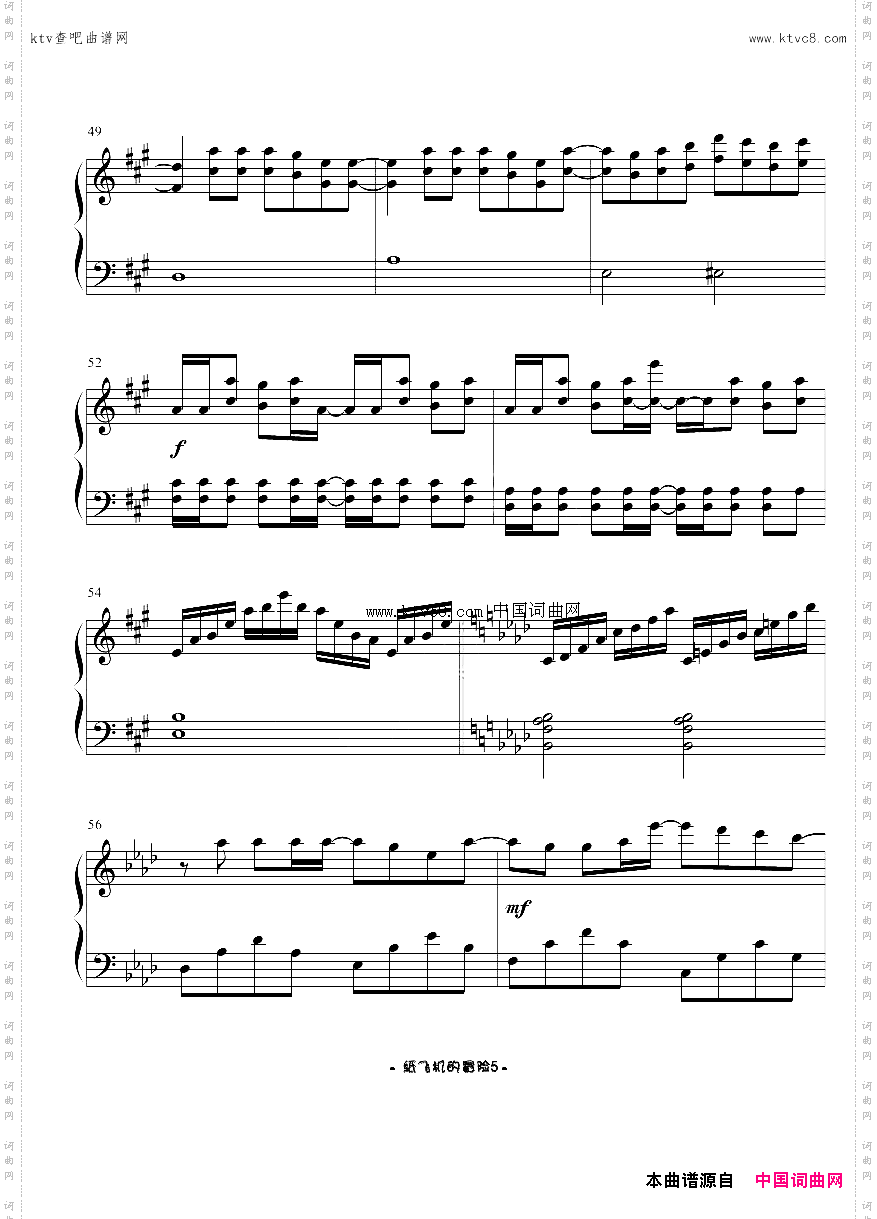 PaperPlanesAdventure-纸飞机的冒险