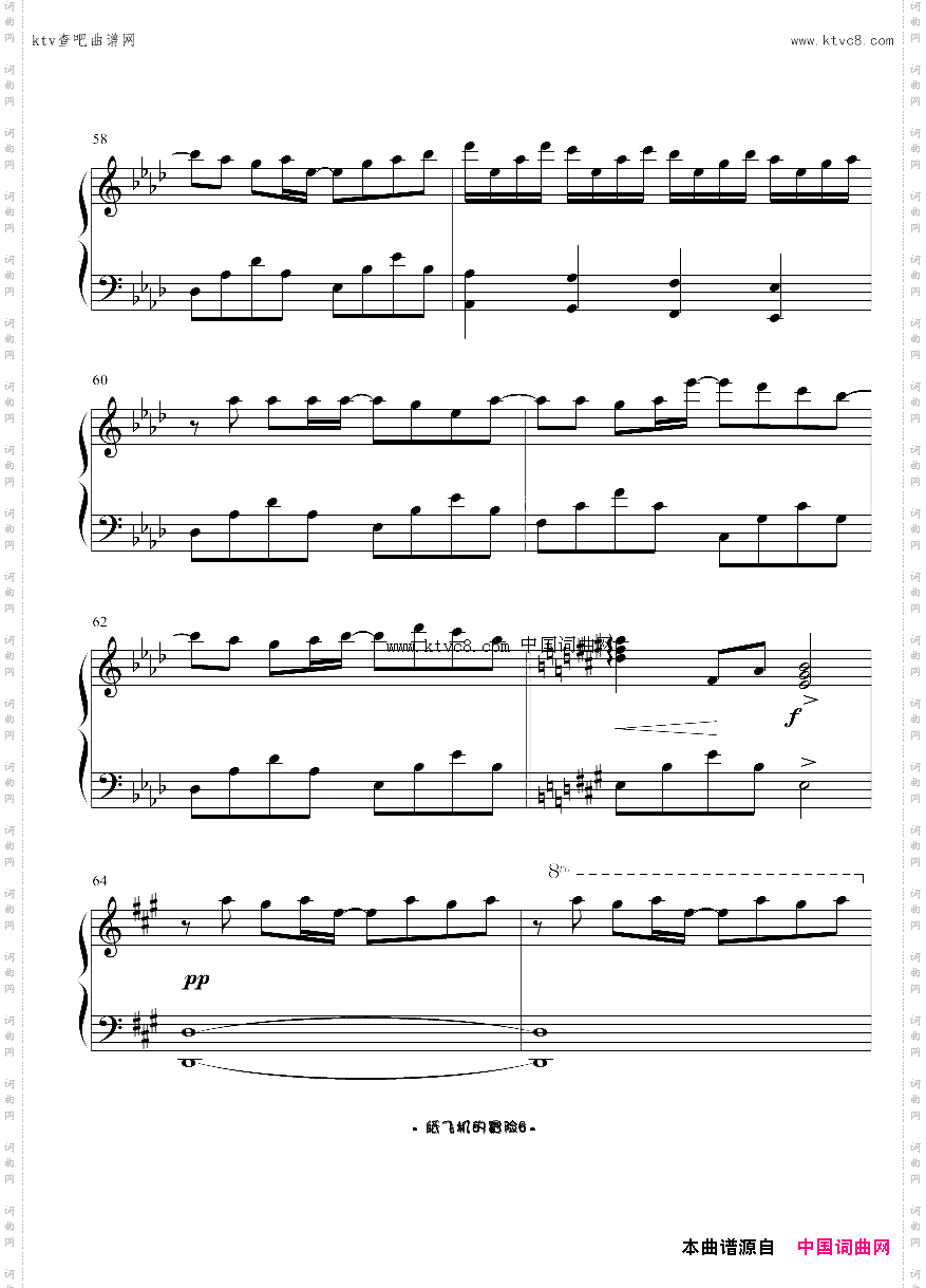 PaperPlanesAdventure-纸飞机的冒险