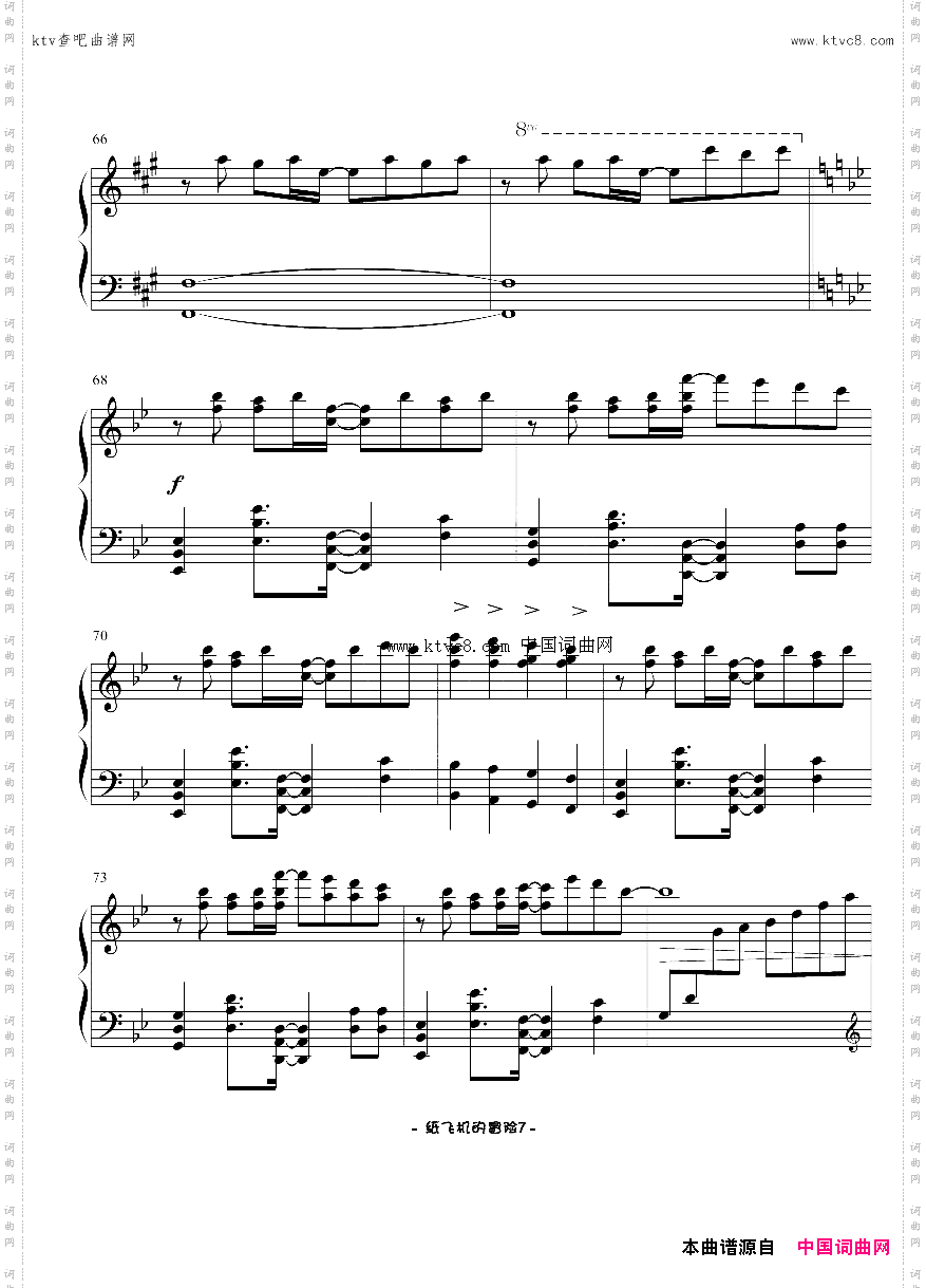 PaperPlanesAdventure-纸飞机的冒险